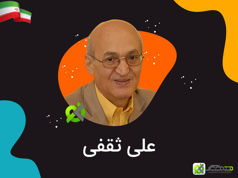 دکتر علی ثقفی